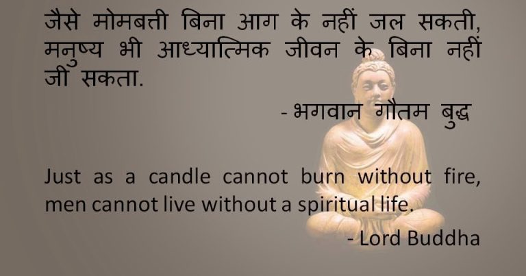 Spiritual Suvichar Hindi: Path To Inner Peace